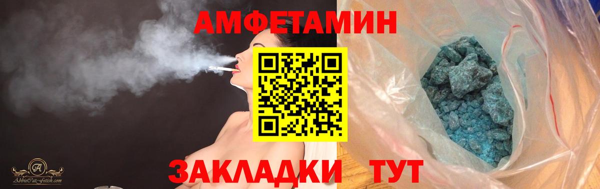 Amphetamine Premium Одинцово