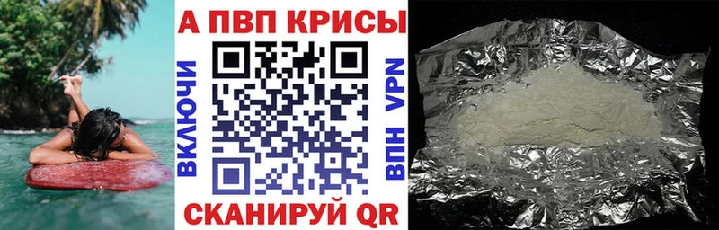 закладки  Одинцово  Alpha-PVP Crystall 