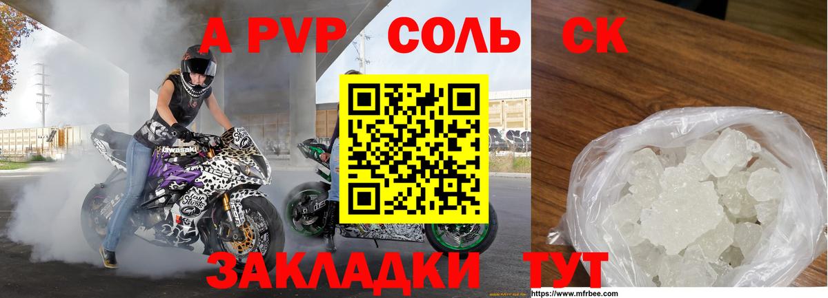 Одинцово  Alpha-PVP Crystall  Вход с VPN 