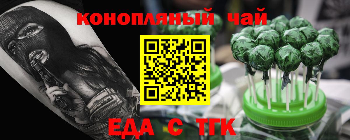 Cannafood марихуана  Вход с VPN  Одинцово 