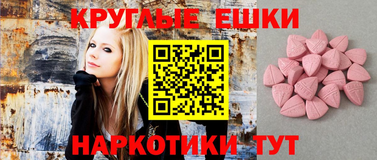 ЭКСТАЗИ 250 мг Одинцово