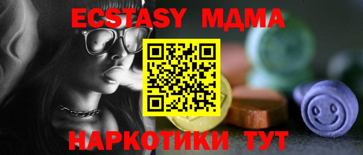 Одинцово  Ecstasy louis Vuitton  Вход с VPN  Ecstasy TESLA 