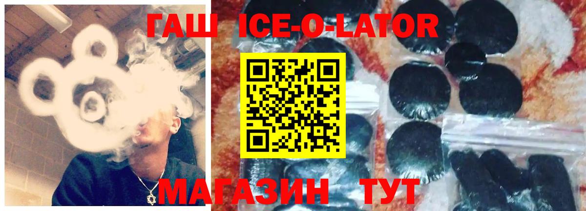 ГАШ убойный Одинцово