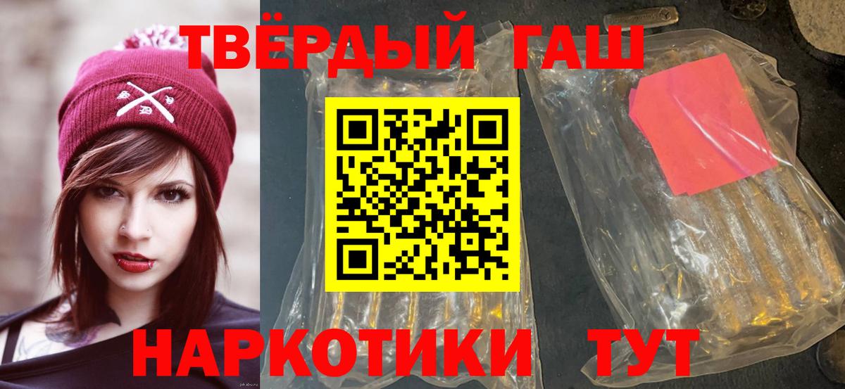 Одинцово  ГАШ  Вход с VPN  ГАШИШ индика сатива  ГАШ Cannabis 