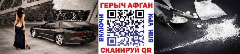 Героин хмурый  Одинцово 