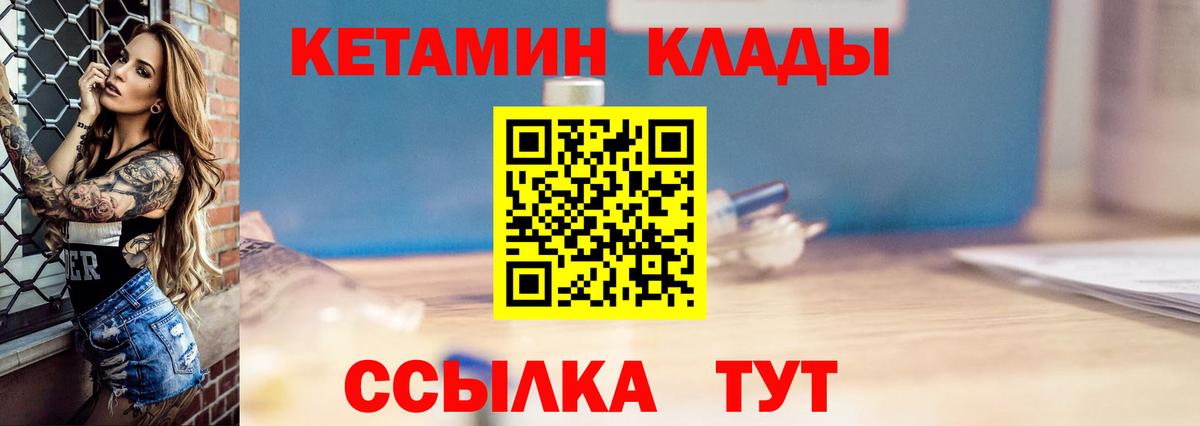 КЕТАМИН VHQ Одинцово