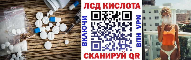 ЛСД экстази кислота  Одинцово 