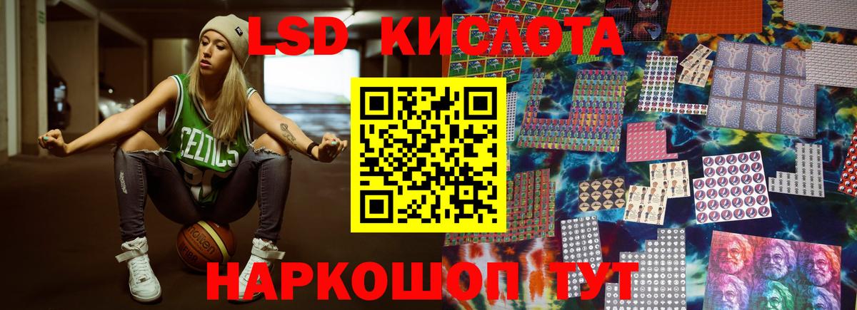 Лсд 25 экстази ecstasy  Вход с VPN  Одинцово 