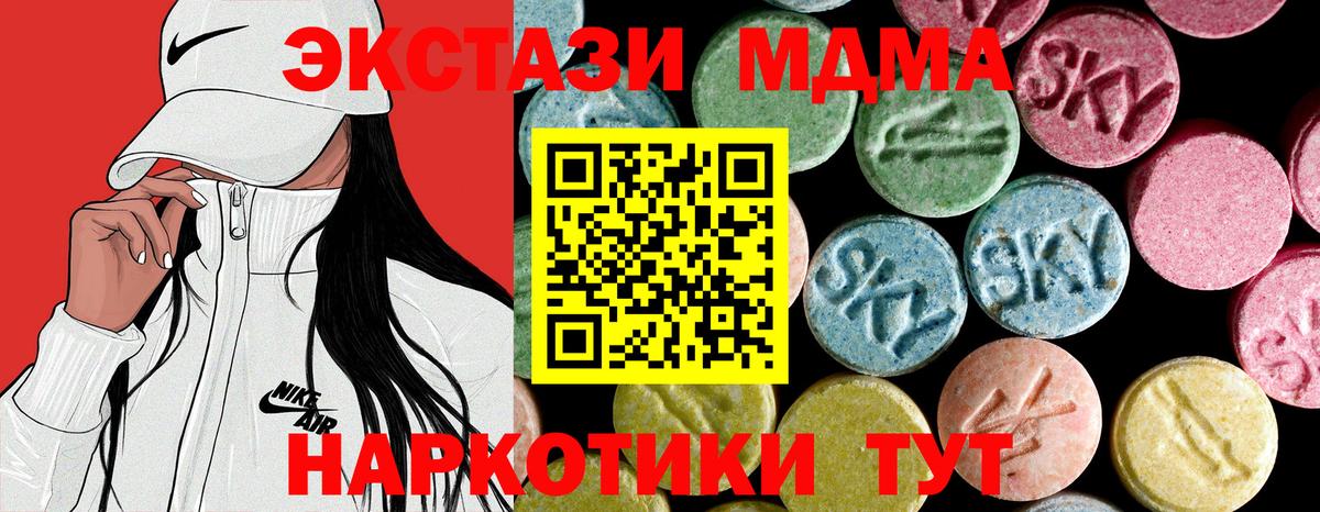 MDMA  MDMA VHQ  МДМА кристаллы  Вход с VPN  Одинцово 