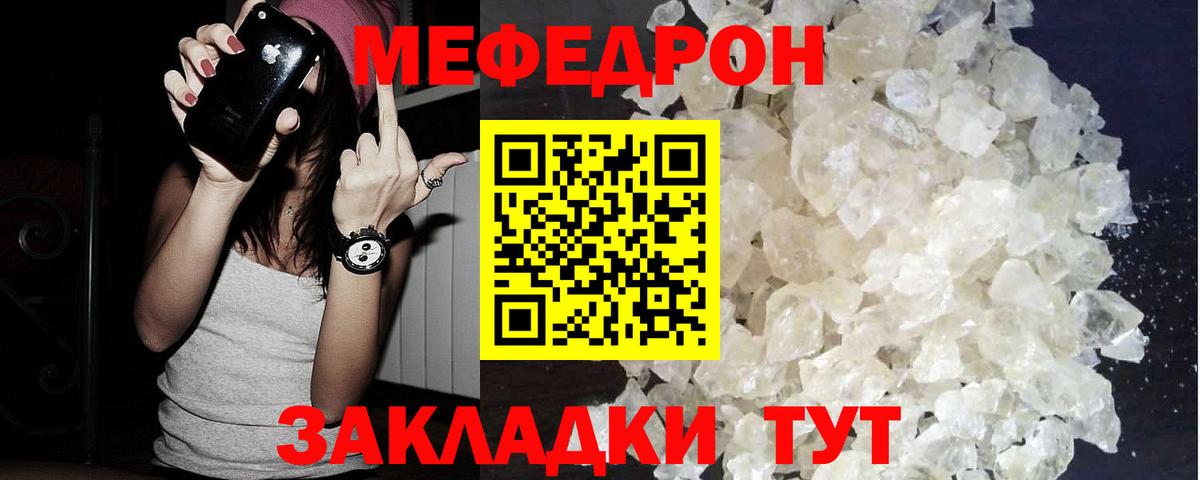 Одинцово  Мефедрон mephedrone  МЕФ  Вход с VPN 