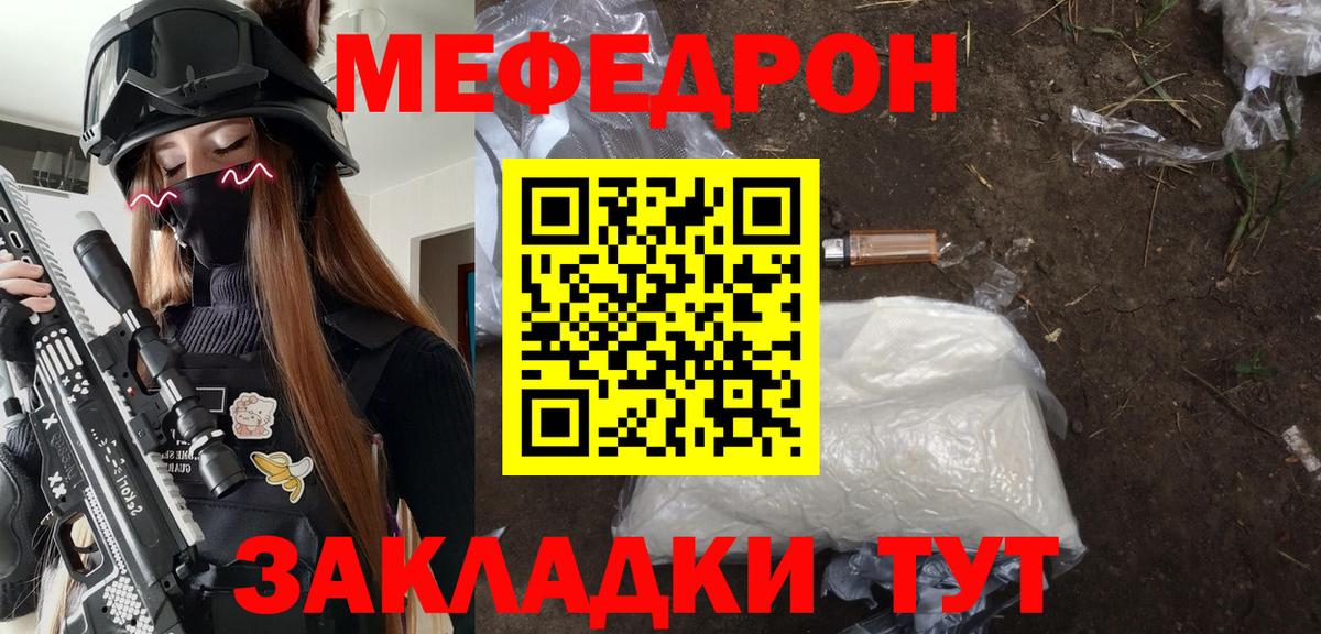 Меф мяу мяу кристаллы Одинцово