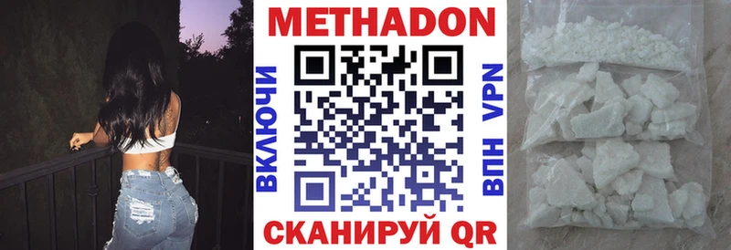 МЕТАДОН белоснежный  где купить наркоту  Одинцово 