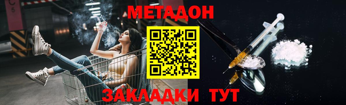 МЕТАДОН мёд  Метадон белоснежный  Одинцово  Вход с VPN 