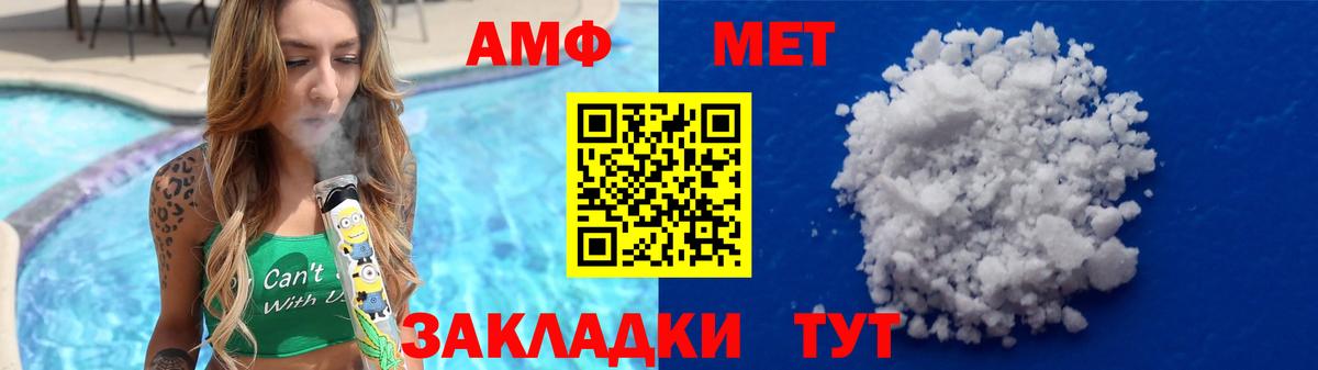 Метамфетамин кристалл Одинцово