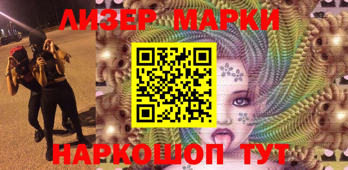 Марки N-bome 1,5мг Одинцово