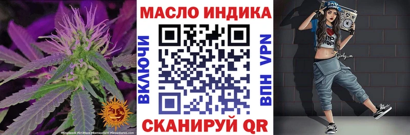 ТГК Wax omg ТОР Одинцово