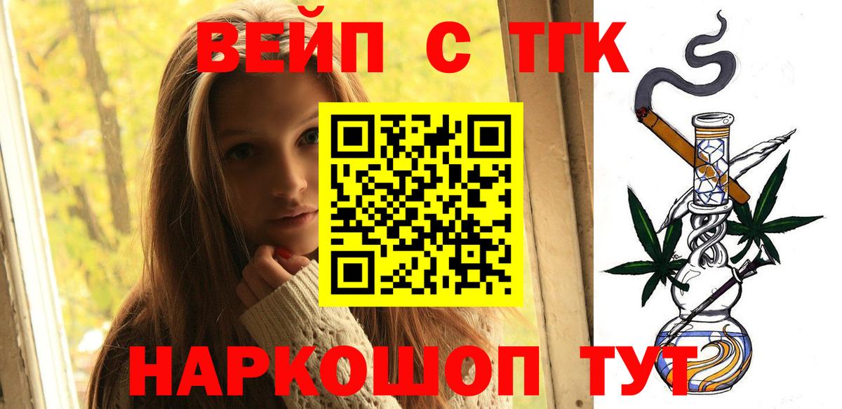 Дистиллят ТГК Wax Одинцово
