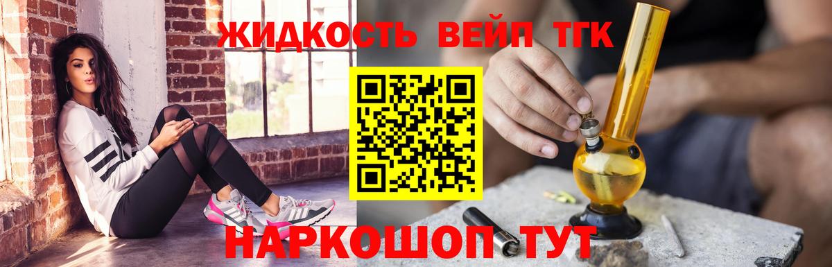 Дистиллят ТГК концентрат  Вход с VPN  Одинцово 